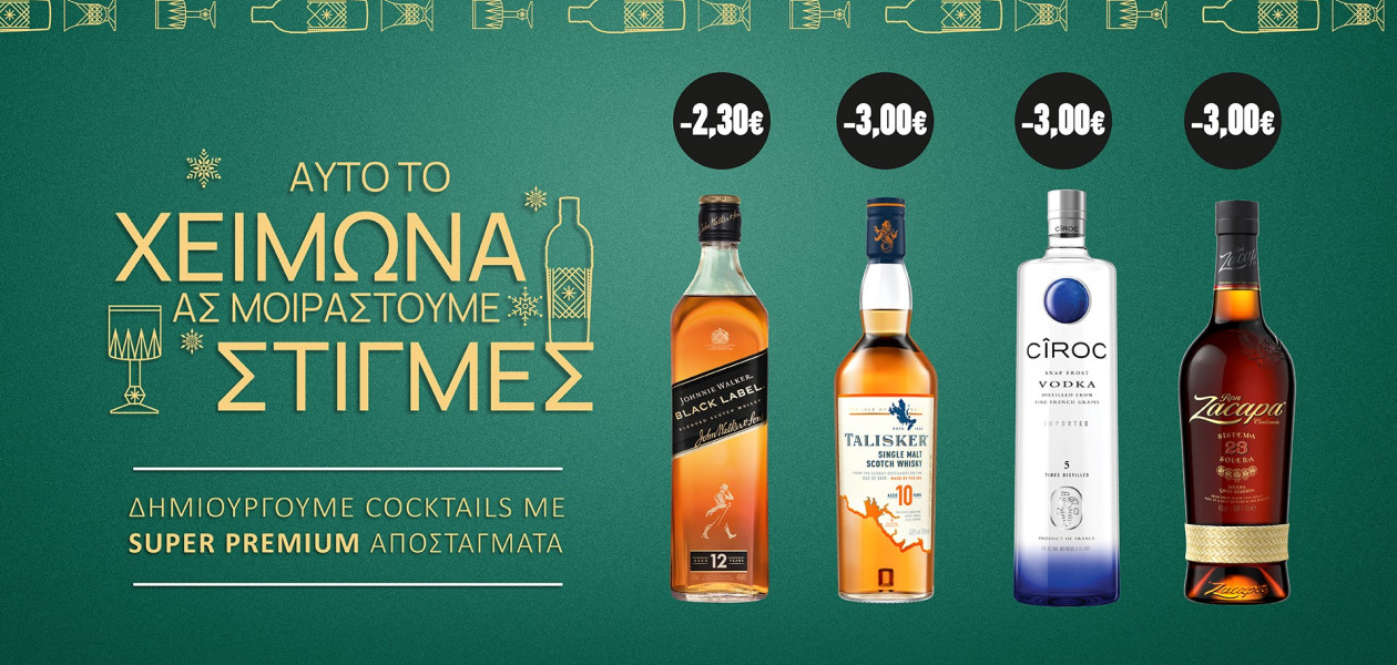 October-November Reserva