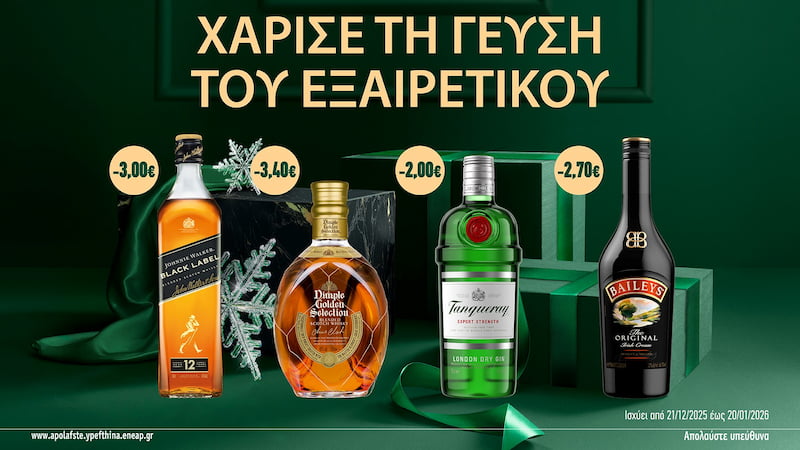 Johnnie Walker Black Label /  Dimble Golden Selection / Tanqueray / Baileys