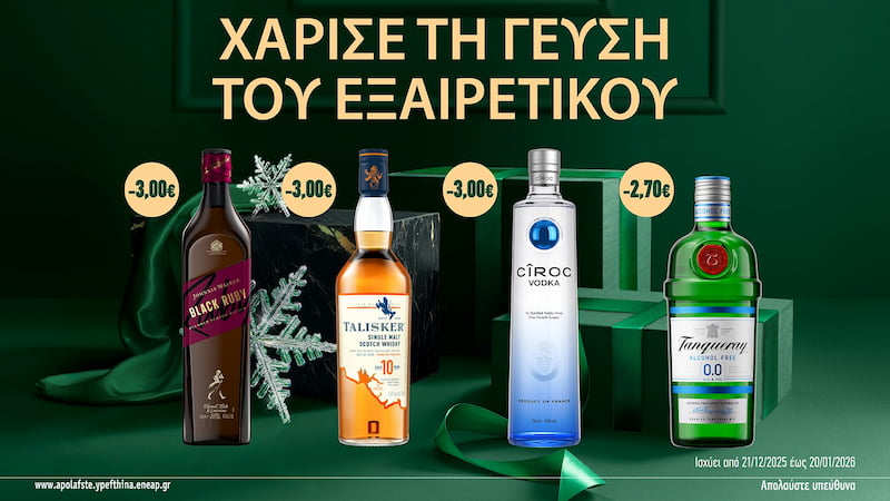 Johnnie Walker Black Ruby / Talisker / Ciroc Vodka / Tanqueray Alcohol Free