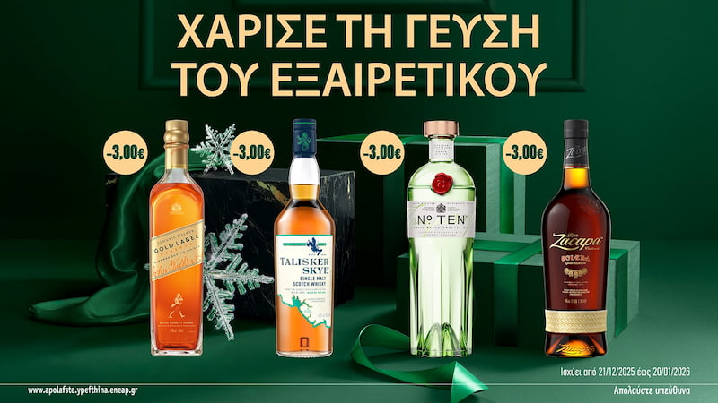 Johnnie Walker Gold Label / Talisker Skye / No Ten / Zacapa