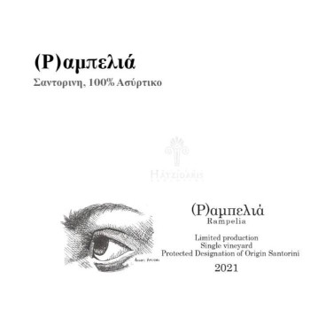 Ραμπελιά Χατζηδάκη 750ml