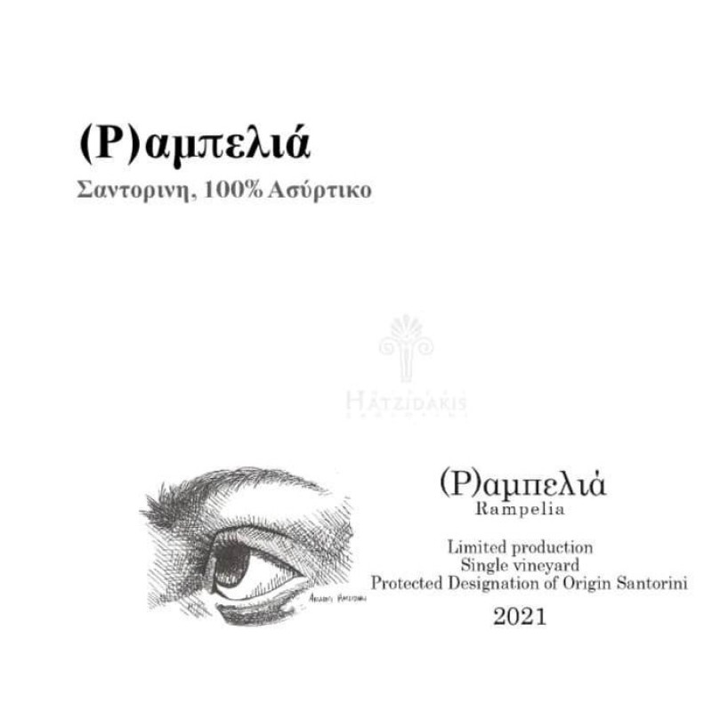 Ραμπελιά Χατζηδάκη 750ml