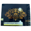 MACANUDO RESERVE OAK BARREL CHURCHILL BOX 10