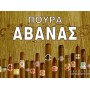 Πούρα Αβάνας